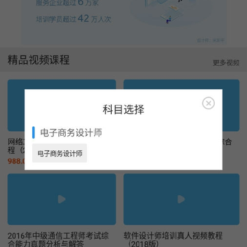 电子商务设计师视频课件 电子商务设计师视频课件