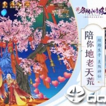 御剑情缘手游 御剑情缘手游