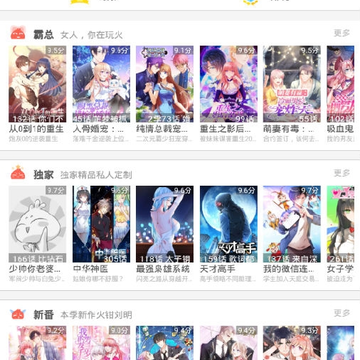 幸运漫画 幸运漫画