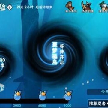 忍者必须死3海岛探险怎么过 海岛boss打法与问答攻略 忍者必须死3海岛探险怎么过 海岛boss打法与问答攻略