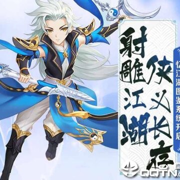 射雕英雄传3Dvivo版 射雕英雄传3Dvivo版