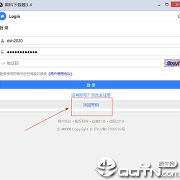 黑科下载器无限制版2019(包含电脑版/安卓版/ios版) 黑科下载器无限制版2019(包含电脑版/安卓版/ios版)