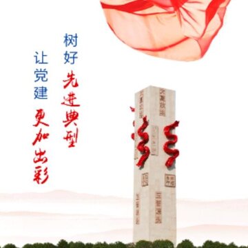 鄂邑先锋 鄂邑先锋