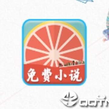柚子小说免费 柚子小说免费