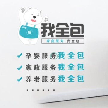我全包 我全包