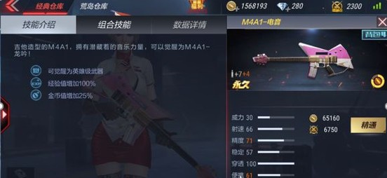 cf����m4a1������ξ��� cf����m4a1������ô����Ӣ������