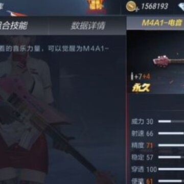 cf����m4a1������ξ��� cf����m4a1������ô����Ӣ������