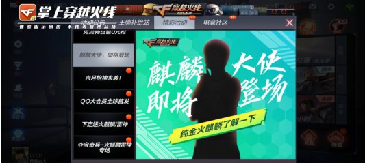 cf��Խ�������������ʹ��˭cf���δ��������ʹ��˭