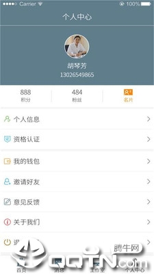 ������ҽ��app
