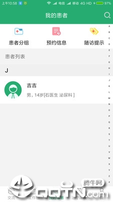 石医生医生版 石医生医生版