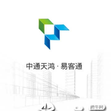 中通天鸿易客通app 中通天鸿易客通app