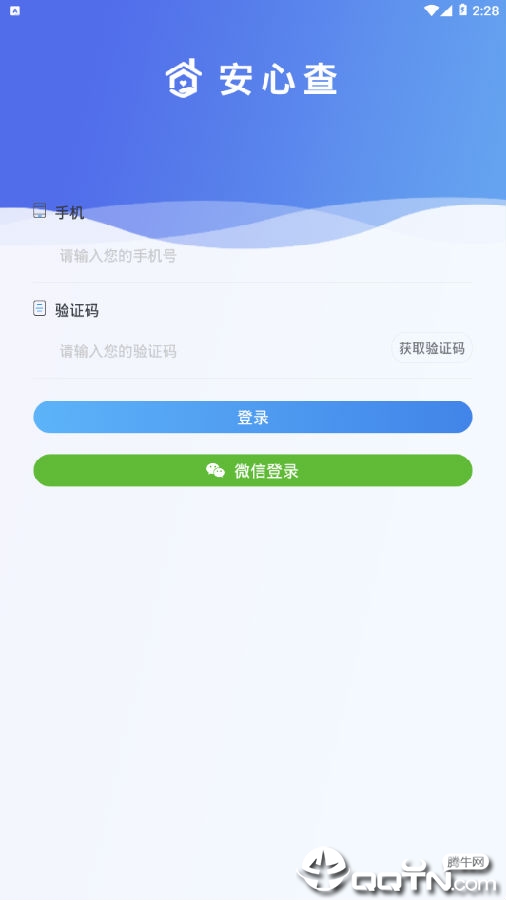 安心查 安心查