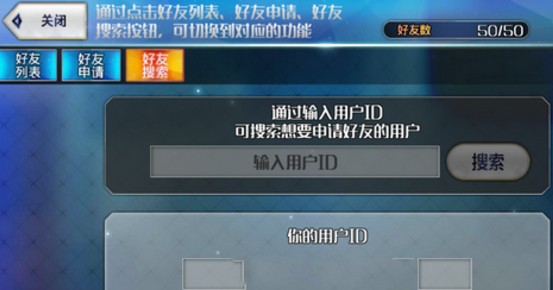 fgo���˹�λָ��uid��ô�� fgo����uid��ʲô��