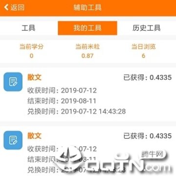 米盈 米盈