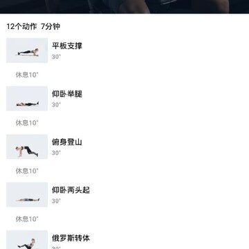 三分钟健身 三分钟健身