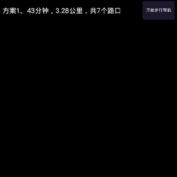 点明出行 点明出行