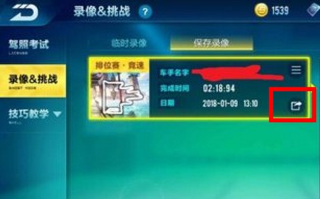 qq飞车手游影子链接怎么用 qq飞车手游影子链接怎么发给别人 qq飞车手游影子链接怎么用 qq飞车手游影子链接怎么发给别人