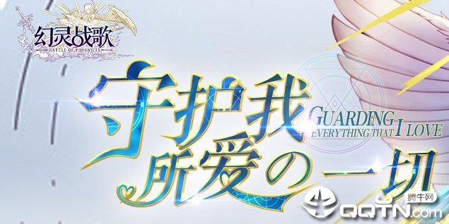 幻灵战歌 幻灵战歌