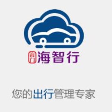 海智行 海智行