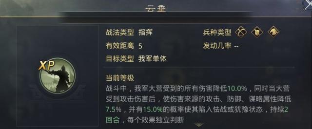 率土之滨八阵图怎么玩 率土之滨八阵图攻略 率土之滨八阵图怎么玩 率土之滨八阵图攻略