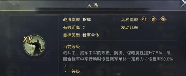 率土之滨八阵图怎么玩 率土之滨八阵图攻略 率土之滨八阵图怎么玩 率土之滨八阵图攻略