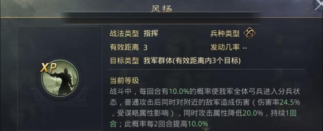 率土之滨八阵图怎么玩 率土之滨八阵图攻略 率土之滨八阵图怎么玩 率土之滨八阵图攻略