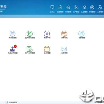 为创企业管理系统 为创企业管理系统