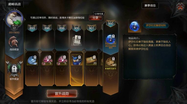 拉结尔满级多少级 拉结尔多少级满级 拉结尔满级多少级 拉结尔多少级满级