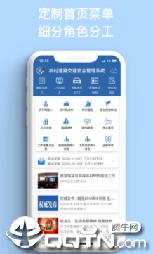 农交安app苹果版 农交安app苹果版