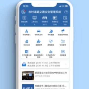 农交安app苹果版 农交安app苹果版