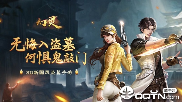 幻灵手游内购版 幻灵手游内购版