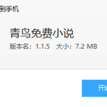 青鸟免费阅读 青鸟免费阅读