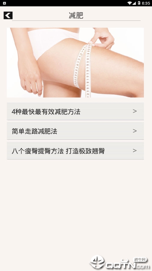 居家小百科 居家小百科