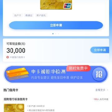 点点信用卡管家 点点信用卡管家