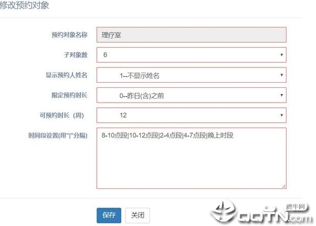 易得优预约天下系统 易得优预约天下系统