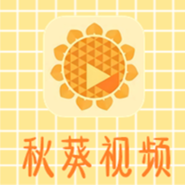 秋葵视频app 秋葵视频app
