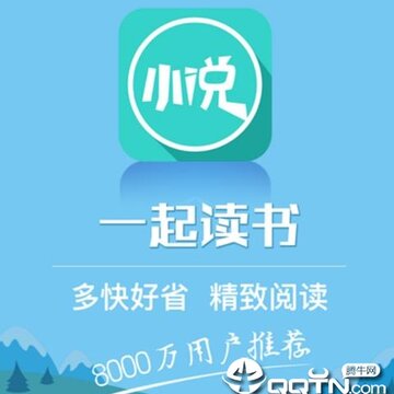 全本小说书城免费版 全本小说书城免费版