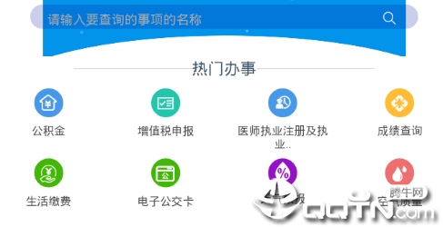 ¦��ͨapp