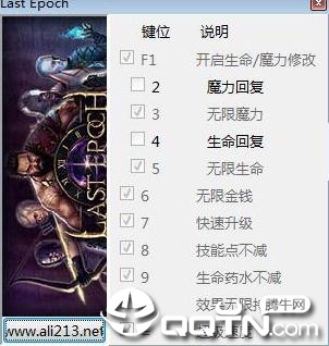 最后纪元十项修改器 最后纪元十项修改器