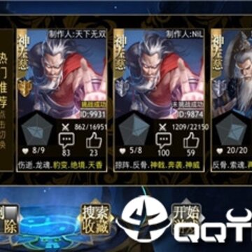 三国霸略内购版 三国霸略内购版