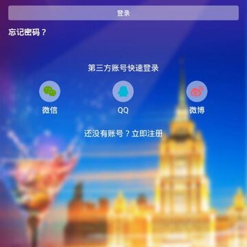 莫斯科夜生活 莫斯科夜生活