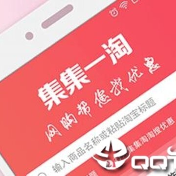 集集一淘 集集一淘