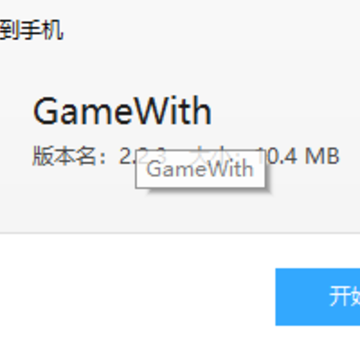 GameWith