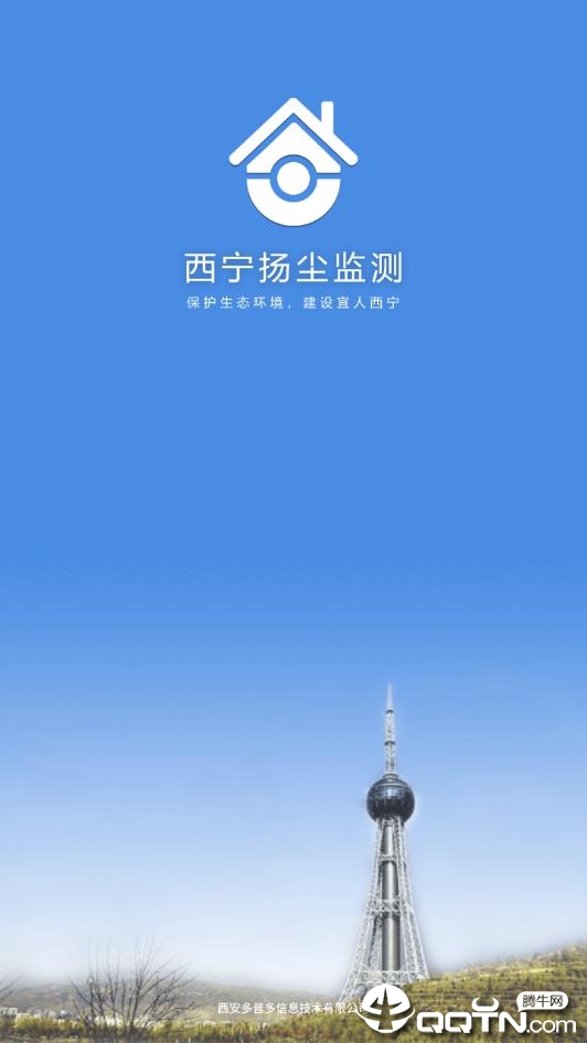 西宁扬尘监测 西宁扬尘监测