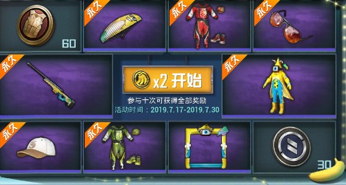和平精英香蕉币是什么 和平精英香蕉币怎么获得 和平精英香蕉币是什么 和平精英香蕉币怎么获得