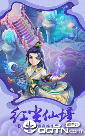 修仙凡人传仙界版 修仙凡人传仙界版