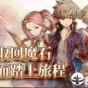 魔石伝说 魔石伝说