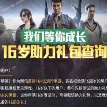 ��ƽ��Ӣδ��16�������� ��ƽ��Ӣδ��16�겻������ô��