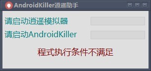 AndroidKiller��ң����
