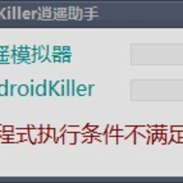 AndroidKiller��ң����